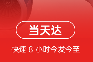 大武航空托运航空货运公司【机场